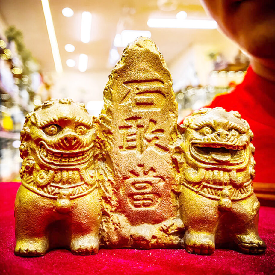 Thái Sơn Thạch Cảm Đương